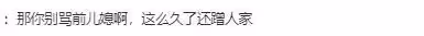 張蘭幫葉珂發聲:一個女孩至於讓你們那麼評頭論足嗎?