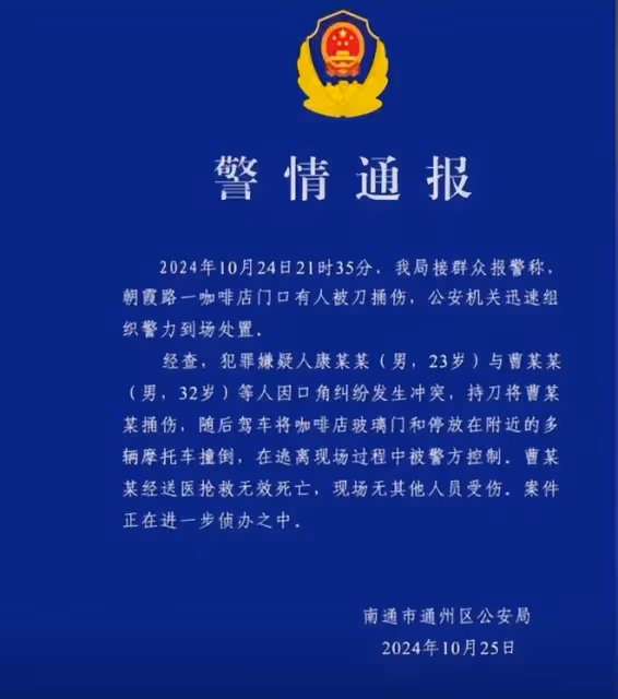 小米車主撞摩托車後續:官方通報故意傷人,23歲嫌疑人被控制