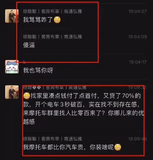 小米車主撞摩托車後續:官方通報故意傷人,23歲嫌疑人被控制