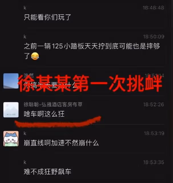 小米車主撞摩托車後續:官方通報故意傷人,23歲嫌疑人被控制