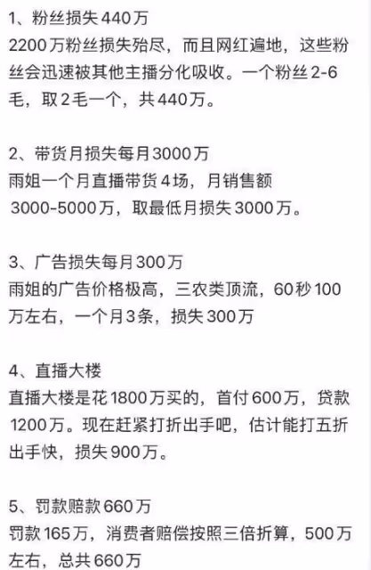 東北雨姐已無法翻身!她和老蒯背負千萬債務,誠信的基石崩塌