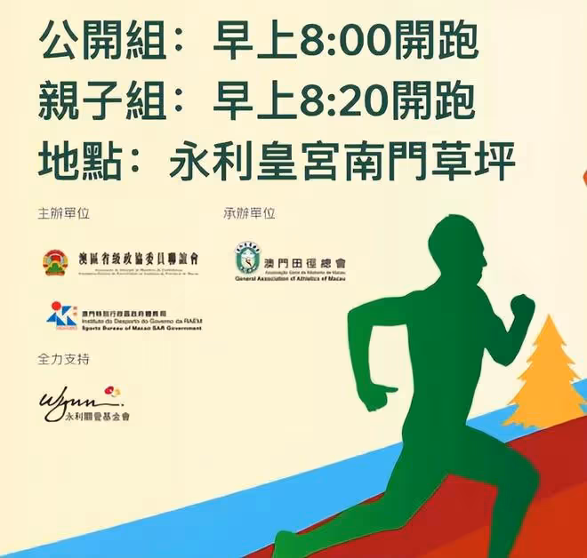 「人氣王」全紅嬋重回澳門,將和郭晶晶共同領跑,一起擔任領跑員