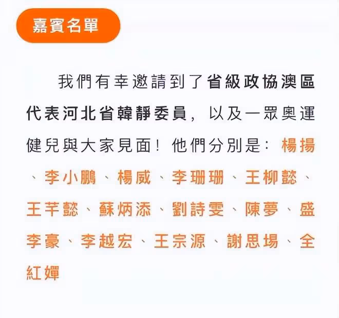 全紅嬋、陳夢集聚澳門,全紅嬋獲得C位接待,將參加全民健身跑