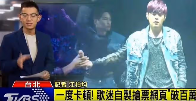 周杰倫台北演唱會一張票30萬,89萬人搶票創紀錄,導致伺服器癱瘓