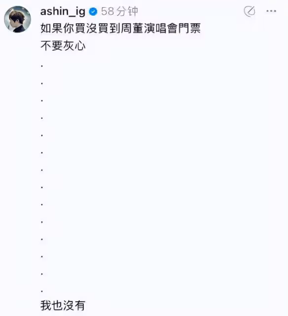 周杰倫台北演唱會一張票30萬,89萬人搶票創紀錄,導致伺服器癱瘓