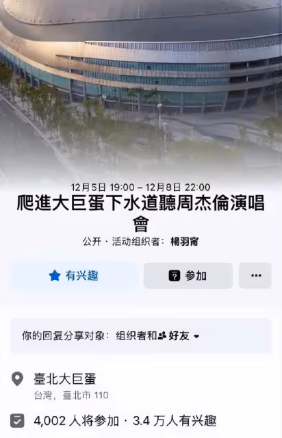 周杰倫台北演唱會一張票30萬,89萬人搶票創紀錄,導致伺服器癱瘓
