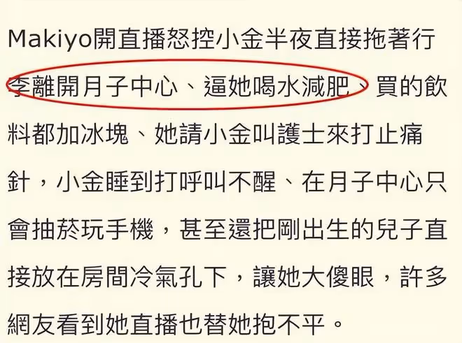 Makiyo前夫被指控性騷擾,Makiyo希望把他抓起來送進監獄