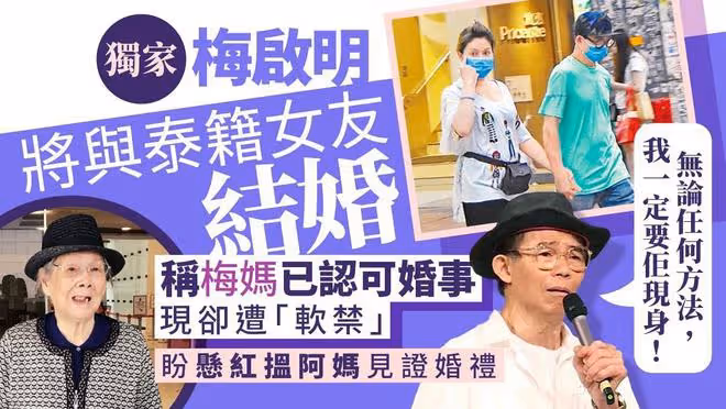 梅艷芳百歲母親帶孫子爭遺產,腦部退化嚴重也堅持要錢過生活