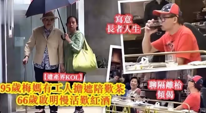 梅艷芳百歲母親帶孫子爭遺產,腦部退化嚴重也堅持要錢過生活
