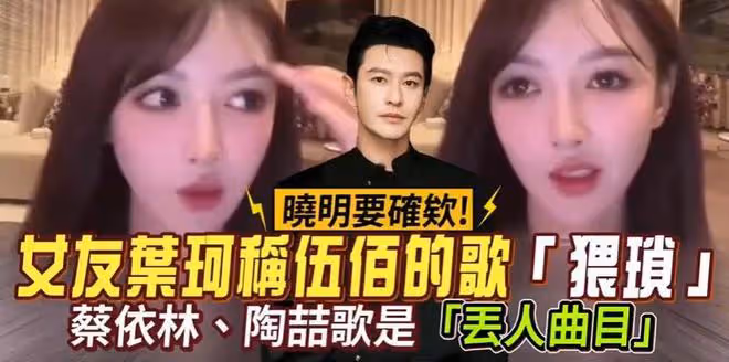辛巴點名葉珂爸爸媽媽,稱他們學歷和工作是假的,黃曉明沒回應