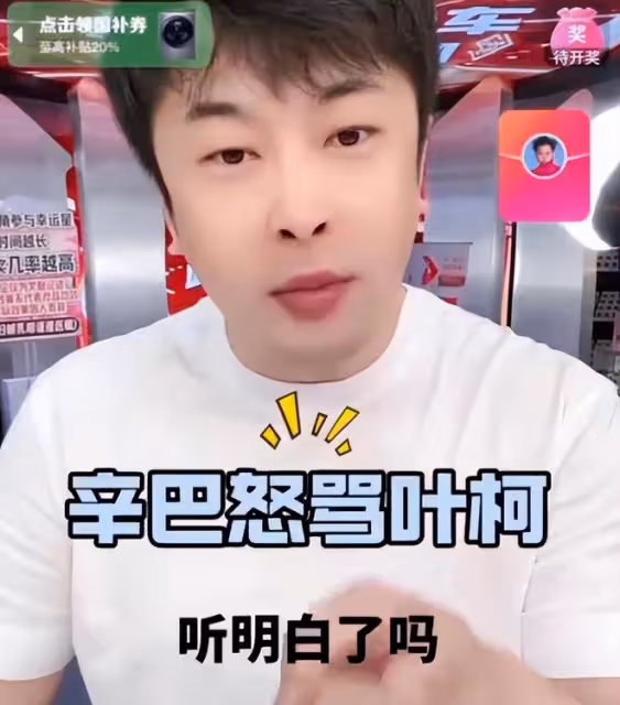 辛巴點名葉珂爸爸媽媽,稱他們學歷和工作是假的,黃曉明沒回應