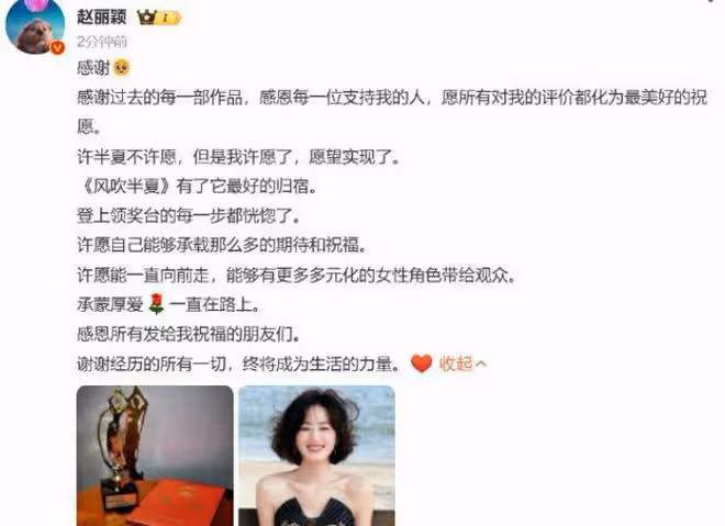 趙麗穎獲金鷹獎視後發文:期待未來的李沁和吳越,為她們鼓掌加油