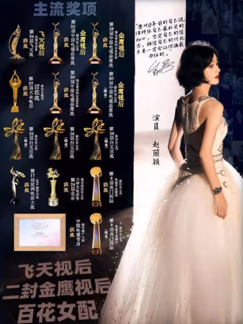 趙麗穎獲金鷹獎視後發文:期待未來的李沁和吳越,為她們鼓掌加油