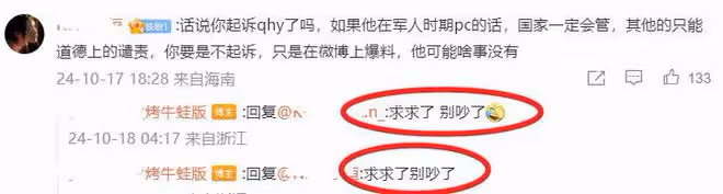 恭喜!覃海洋風波後再奪金牌,未婚妻發文:求求不要吵了!