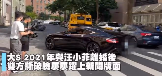 大S豪車拍賣失敗!僅1人出價被流拍,車子被法院直接拖走