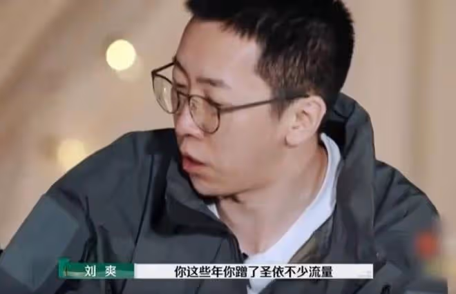 劉爽幾句話,點明楊子和黃聖依的婚姻尷尬,黃聖依是真的聽開心了