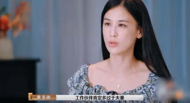 劉爽幾句話,點明楊子和黃聖依的婚姻尷尬,黃聖依是真的聽開心了