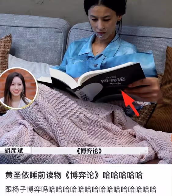 劉爽幾句話,點明楊子和黃聖依的婚姻尷尬,黃聖依是真的聽開心了