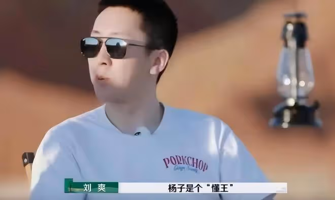 劉爽幾句話,點明楊子和黃聖依的婚姻尷尬,黃聖依是真的聽開心了