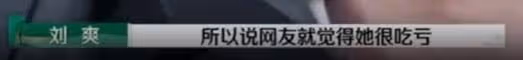 劉爽幾句話,點明楊子和黃聖依的婚姻尷尬,黃聖依是真的聽開心了