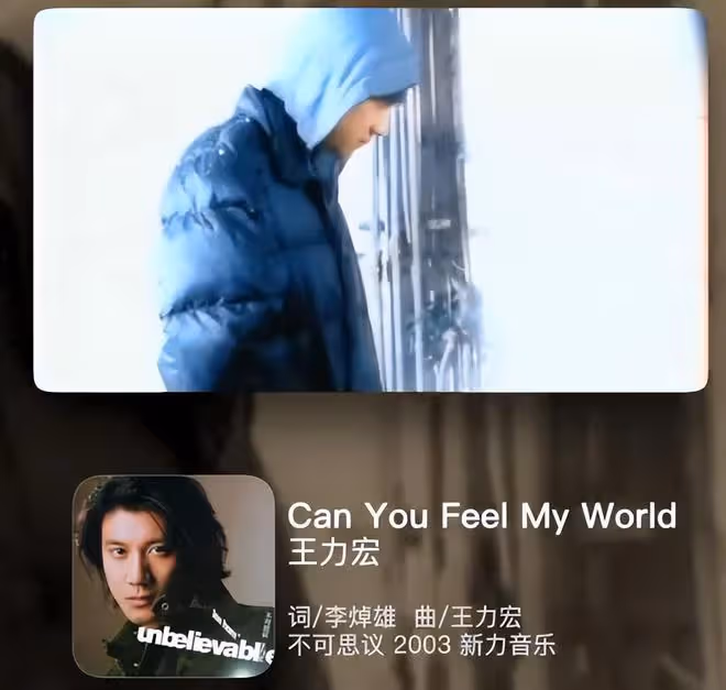 王力宏《不可思議》發行21周年紀念,李靚蕾發文提羞愧和孤獨