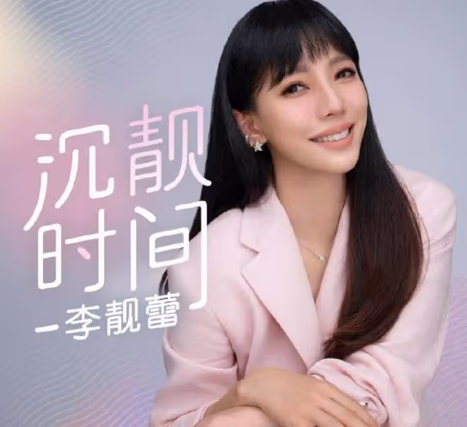 王力宏《不可思議》發行21周年紀念,李靚蕾發文提羞愧和孤獨