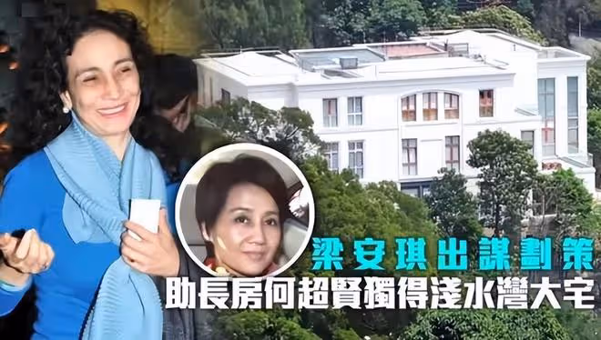 何超賢手握父親何鴻燊18億大宅，與妹妹何超雄成為敵人