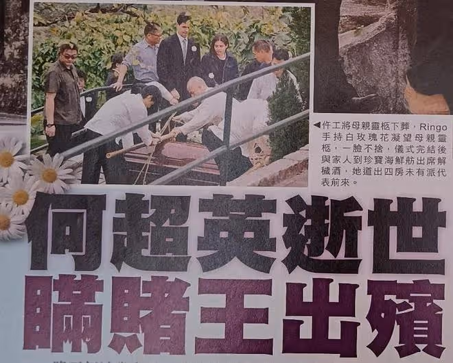 何超賢手握父親何鴻燊18億大宅，與妹妹何超雄成為敵人