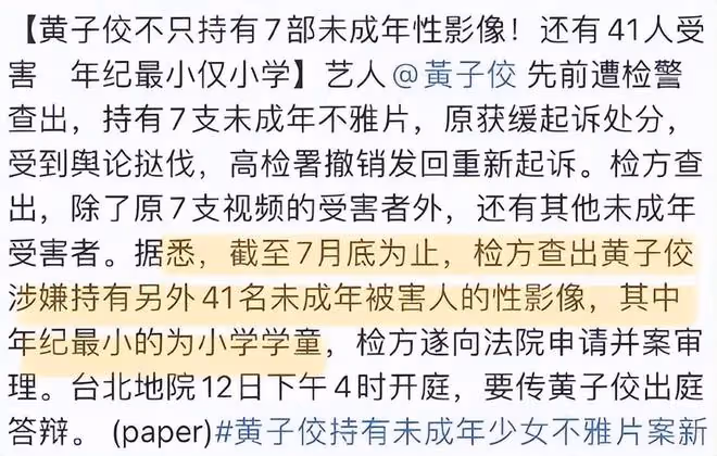黃子佼被要求判刑7到9個月,他仍舊拒不認罪