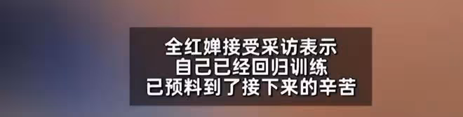 全紅嬋陳芋汐恢復訓練,新一屆中國跳水隊集結,周繼紅親自監督