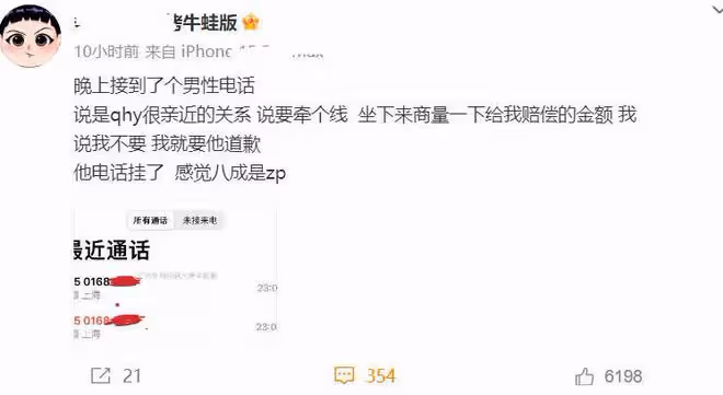 覃海洋新比賽在即,未婚妻再次發文:接到電話說要賠償和解