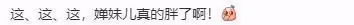 全紅嬋在北京被偶遇,剪短髮重回14歲,小臉也變圓了不少