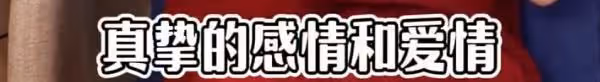 金星回應復婚:前半生給孩子,下半生給愛人,不為房子和財產所累