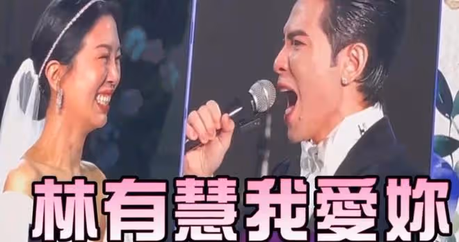 蕭敬騰婚禮現場:深情告白3分鐘,13.33克拉鑽戒別有心意