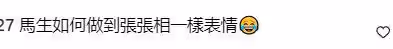 50歲馬國明好幸福,帶36歲湯洛雯濟州島旅遊,老夫少妻太浪漫了