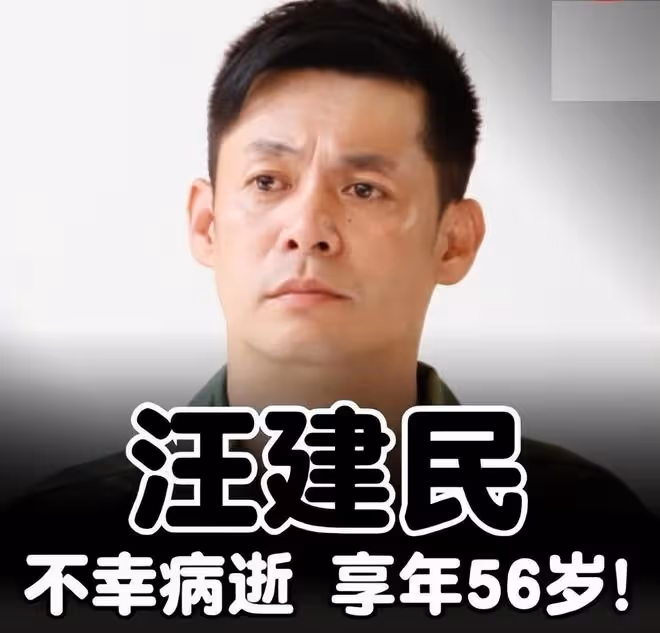 汪建民葬禮不擺花籃花圈,靈堂布置一切從簡,骨灰入公墓安葬