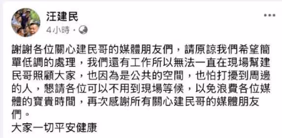 汪建民葬禮不擺花籃花圈,靈堂布置一切從簡,骨灰入公墓安葬
