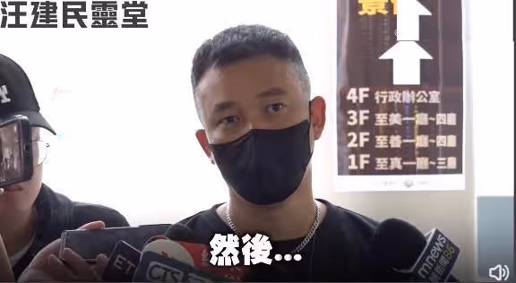 汪建民葬禮不擺花籃花圈,靈堂布置一切從簡,骨灰入公墓安葬