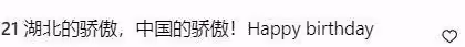 鄭欽文發文慶祝22歲生日,和爸爸一起切蛋糕,鮮花禮物堆滿房間