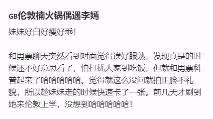 李嫣在倫敦吃火鍋被偶遇,身材高挑皮膚白皙,特別像媽媽王菲