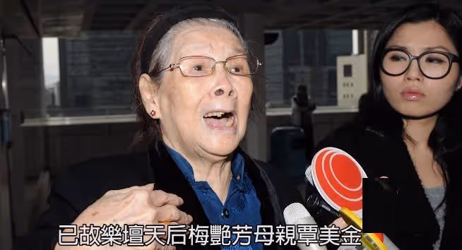 梅艷芳61歲冥誕不安寧,親哥哥宣布婚事,100歲梅媽責罵兒子不孝