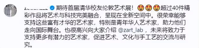 章澤天參加清華校友藝術展,半蹲在地上工作,戴棒球帽穿著簡單