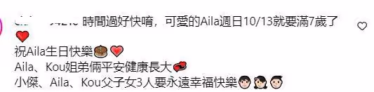 福原愛女兒7歲生日,媽媽福原愛缺席,江宏傑帶姐弟吃蛋糕