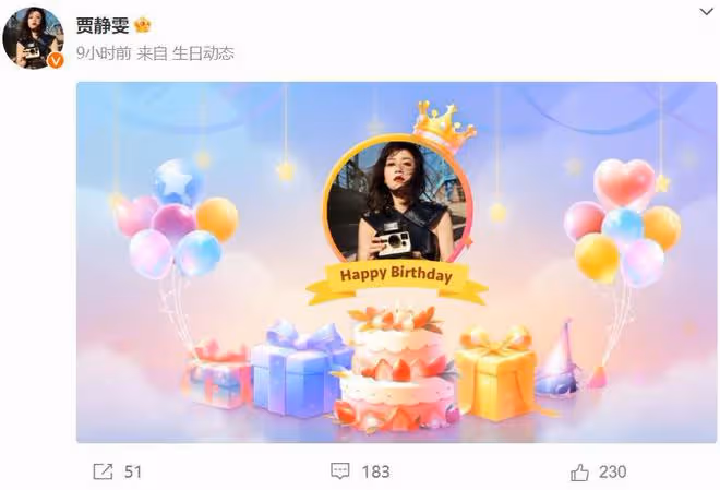 賈靜雯50歲生日,梧桐妹驚喜現身,母女團聚感動落淚