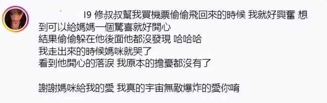 賈靜雯50歲生日,梧桐妹驚喜現身,母女團聚感動落淚