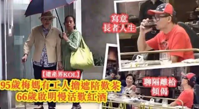 梅艷芳72歲哥哥將娶46歲泰國妻子，梅媽送十萬禮金擺喜酒慶祝
