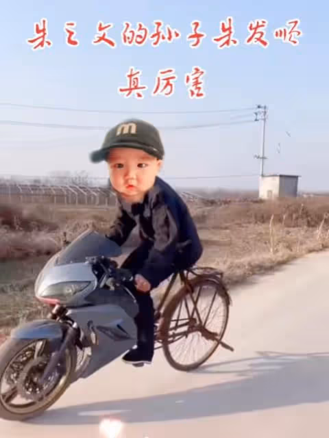 大衣哥孫兒5個月,已坐擁千萬身家,卻遭到同村人的眼紅和嫉妒
