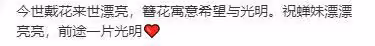 全紅嬋和弟弟妹妹玩簪花,全紅月變漂亮了,全進鵬比姐姐還高