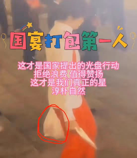 全紅嬋在國宴上打包,勤儉節約不丟人,支持懂事的嬋寶