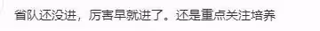 全紅嬋弟弟又長高了,14歲仍舊無法進省隊,郭藝教練也無能為力
